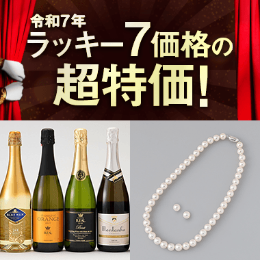 【ブラックフライデー】今だけのスペシャルプライス