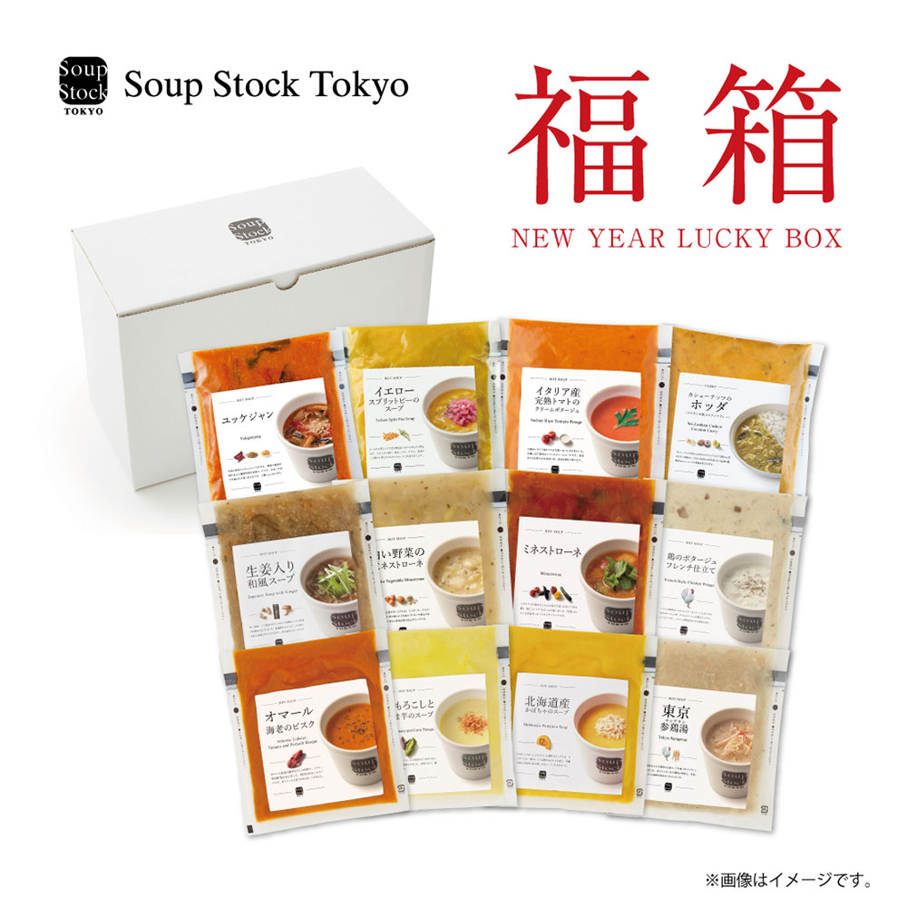 福袋であったかグルメはいかがでしょうか