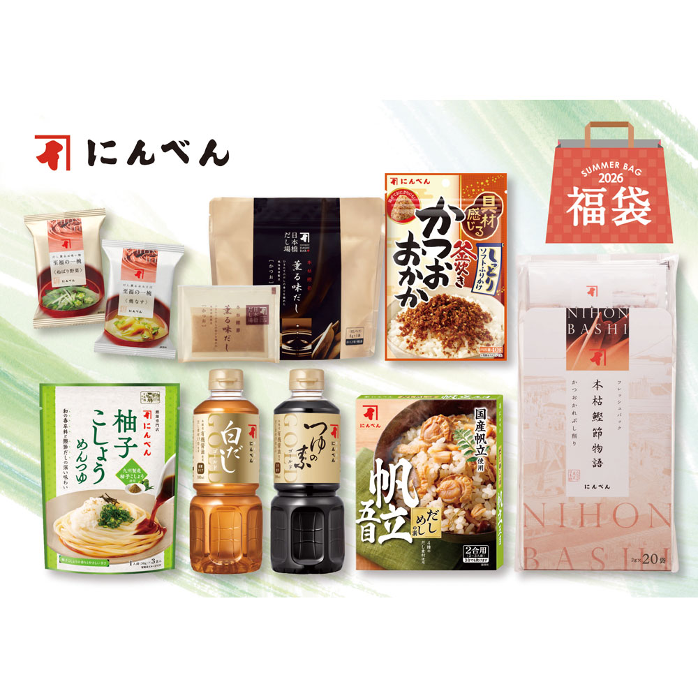 【夏の福袋】＜にんべん＞ほか新着アイテム登場！