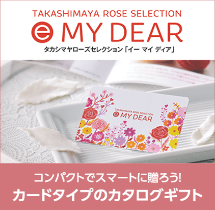 スマートなカードタイプのカタログギフト！