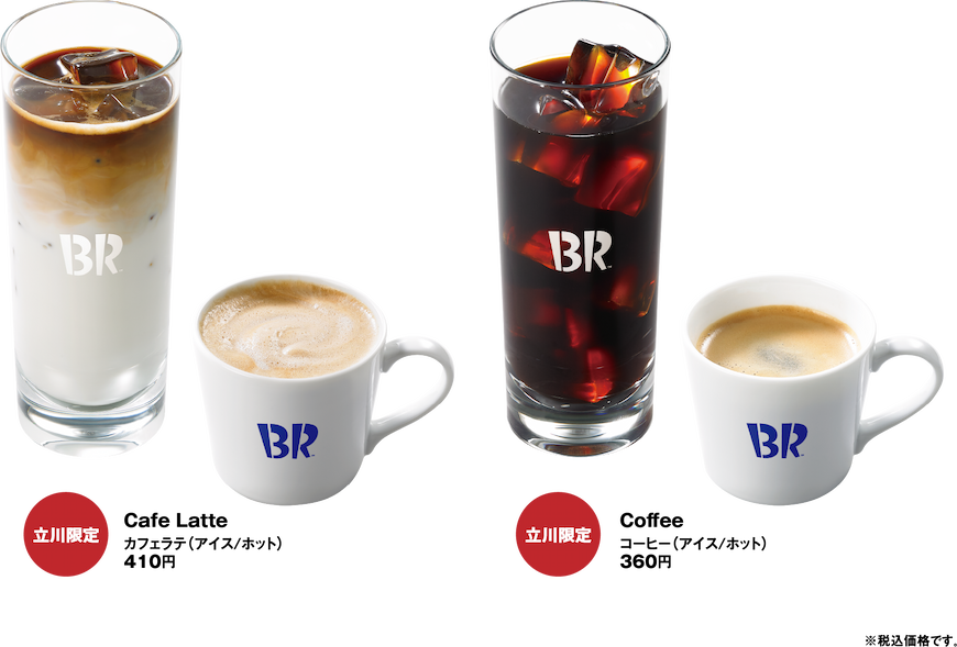 立川限定 Cafe Latte
カフェラテ(アイス/ホット)
410円
、立川限定 Coffee
コーヒー(アイス/ホット)
360円