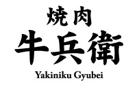 焼肉