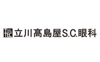 立川高島屋S.C.眼科