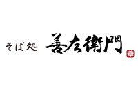 そば処