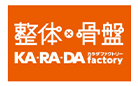 カラダファクトリー