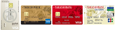 タカシマヤのカード