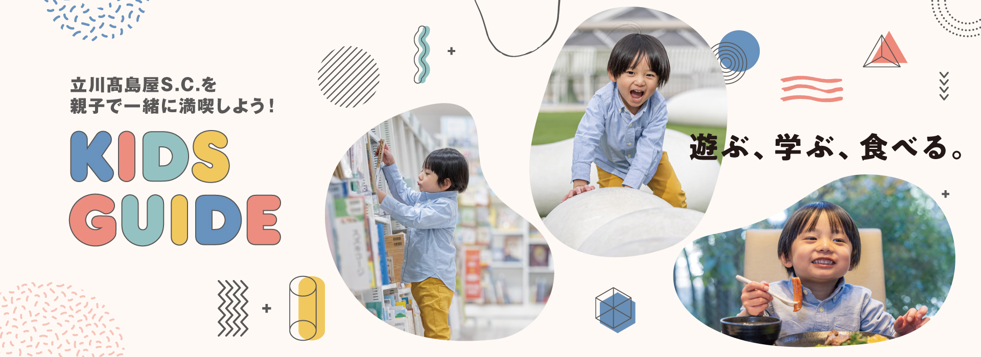 KIDS FLOOR GUIDE