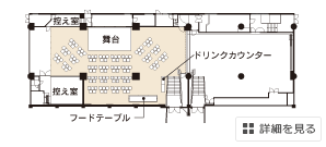 トーク＆パーティー、ドリンク付ライブ：詳細を見る