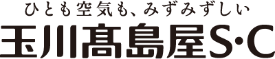 玉川高島屋SC
