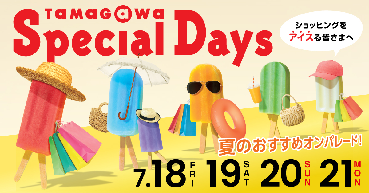TAMAGAWA Special Days