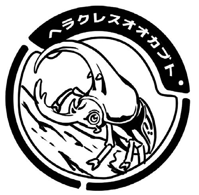 ヘラクレスオオカブトのスタンプ