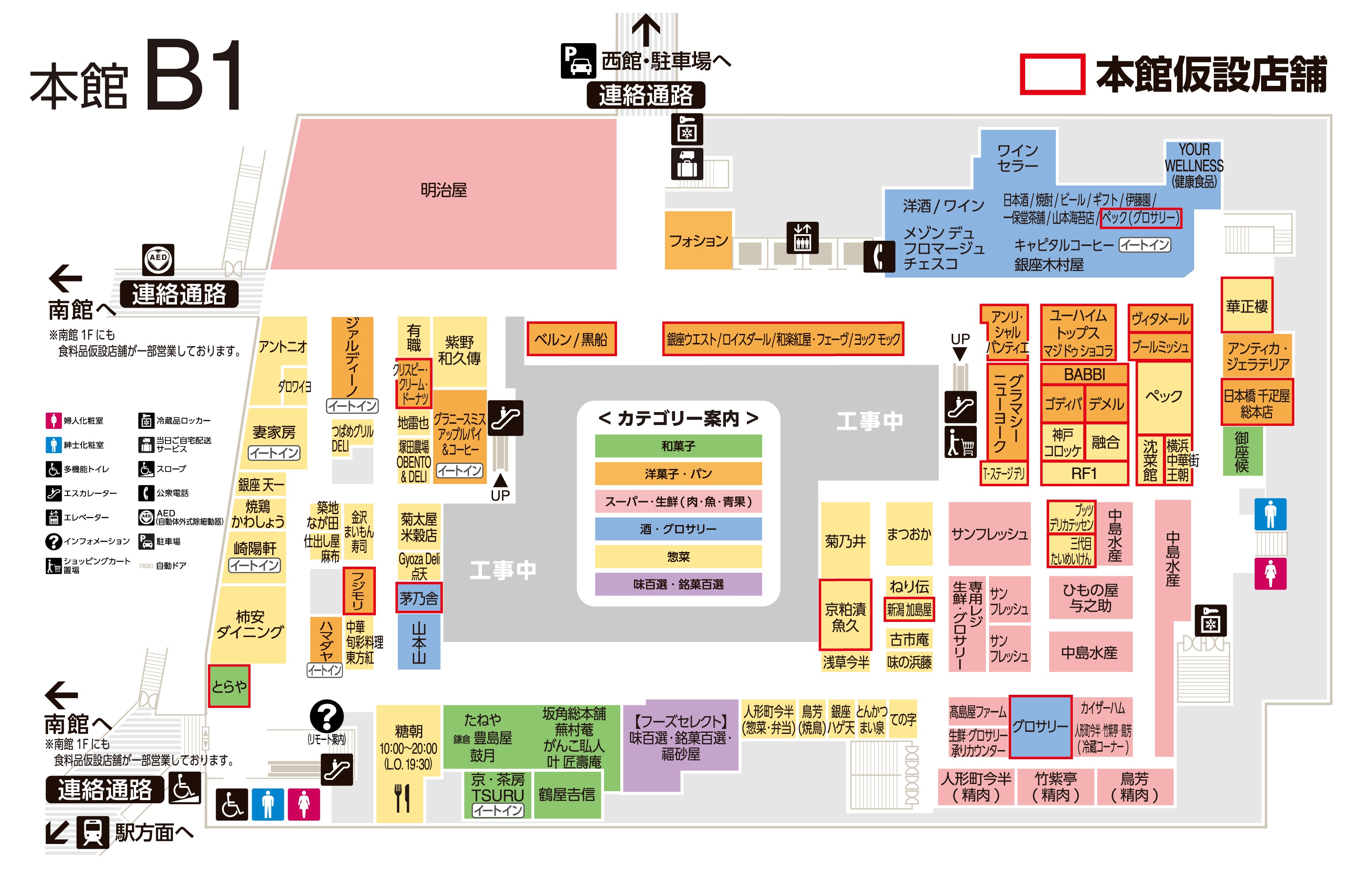 B1食料品フロアマップ