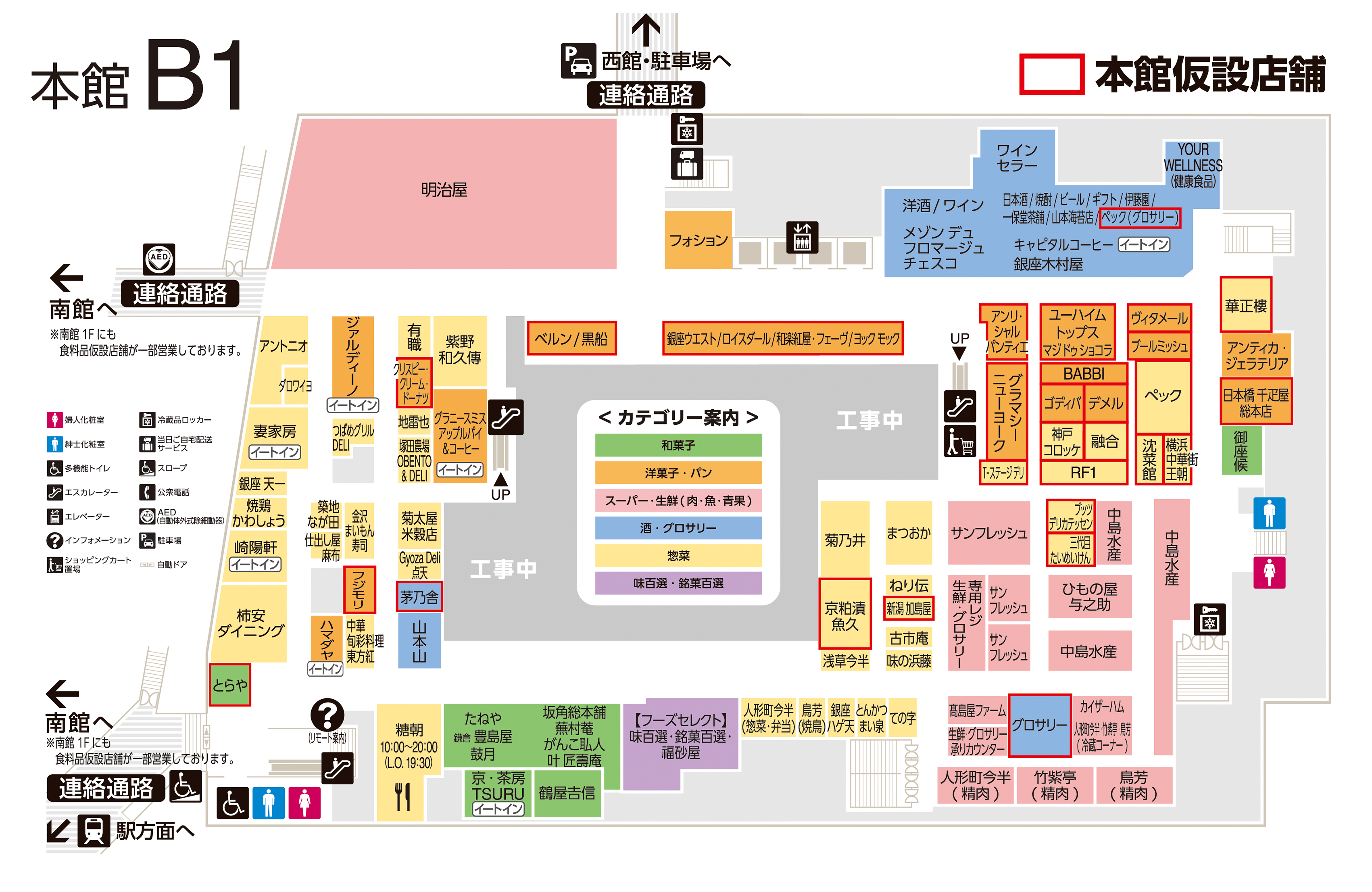 B1食料品フロアマップ