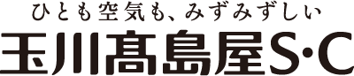 玉川高島屋SC