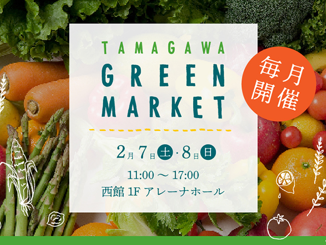 TAMAGAWA GREEN MARKET