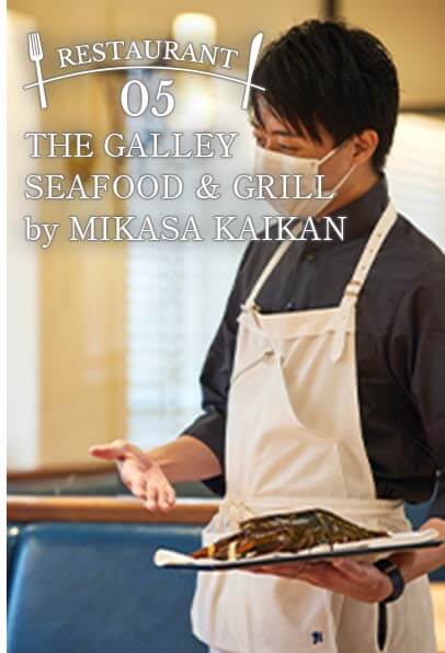 THE GALLEY SEAFOOD＆GRILLby MIKASA KAIKAN