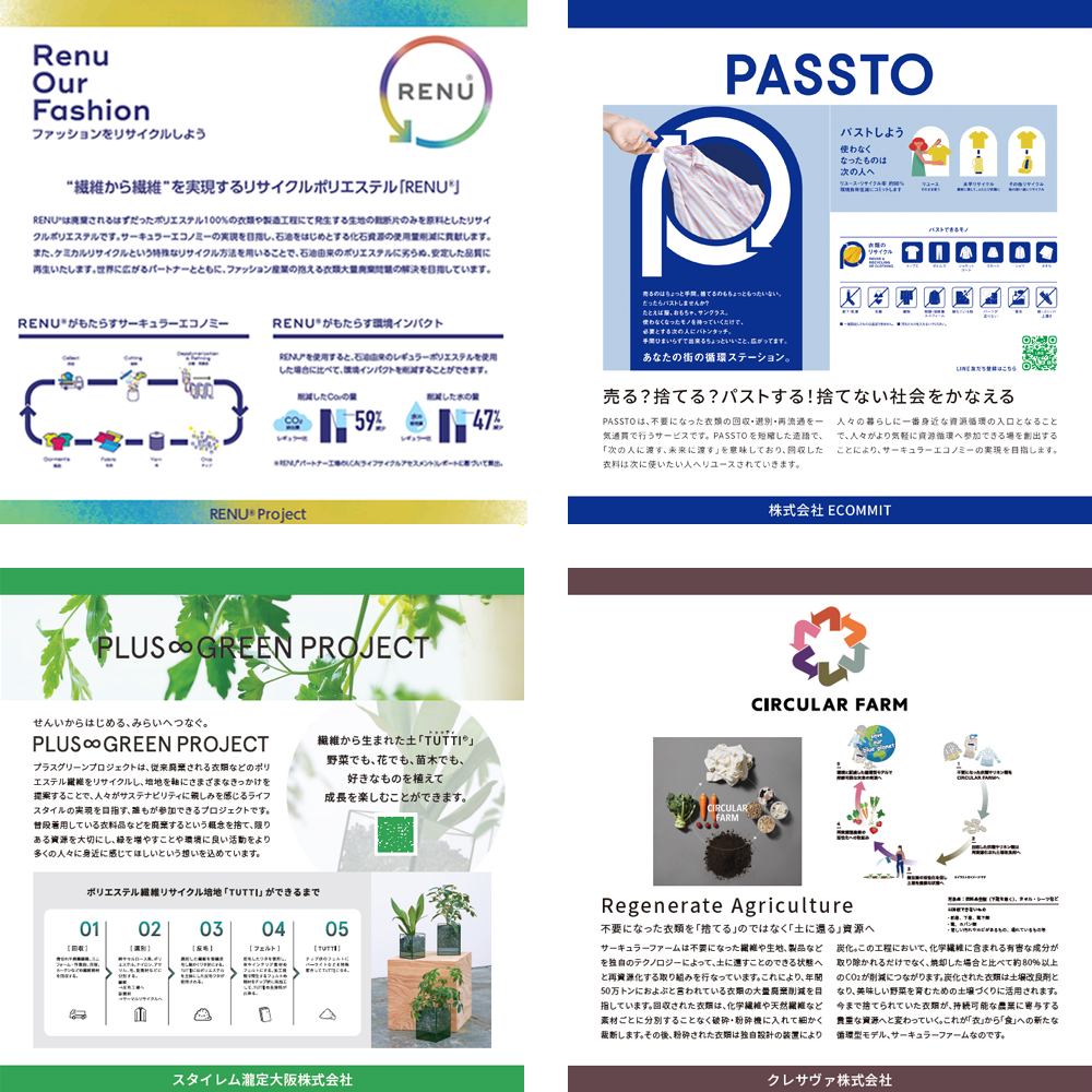 選べる4つの循環先