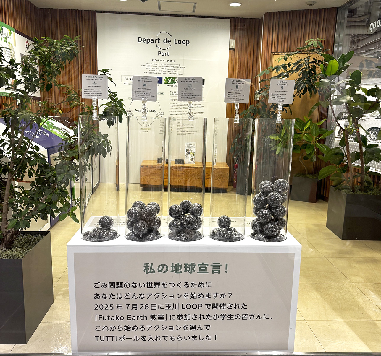 リサイクルのしくみ