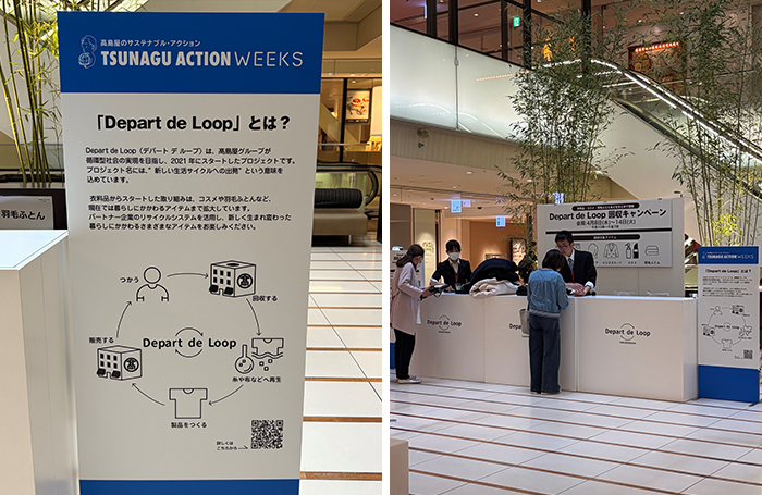 玉川高島屋S.C.南館6F ホワイトモールでの回収の様子