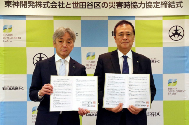 世田谷区との災害時協力協定の締結
