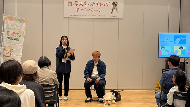 盲導犬もっと知ってキャンペーン2026