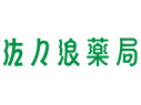 佐々浪薬局(調剤薬局)