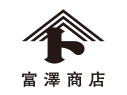 富澤商店