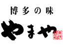 博多の味