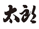 太郎