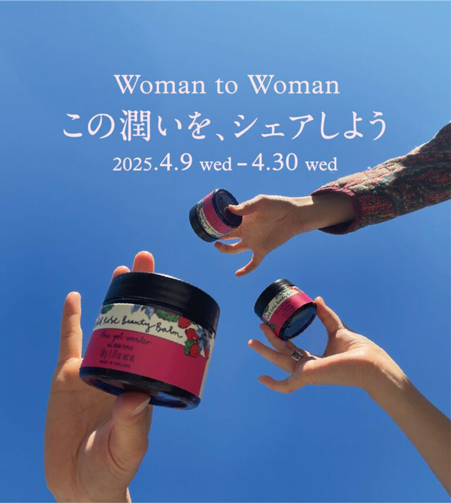 ニールズヤード レメディーズ - 玉川高島屋S・C