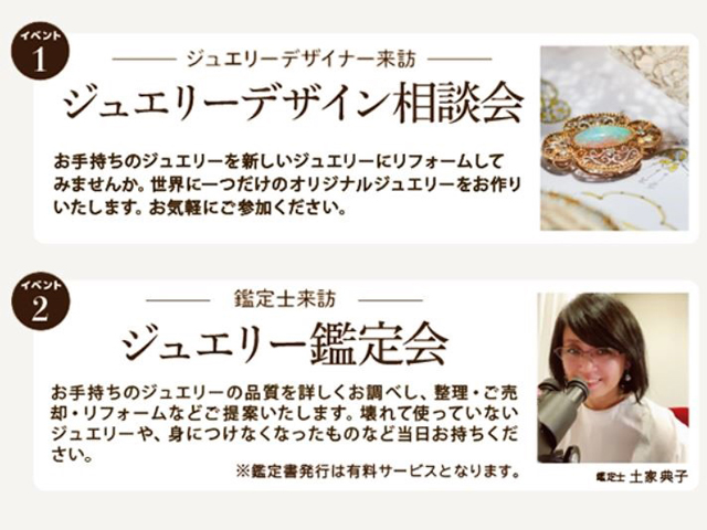 アイデクト - 玉川高島屋S.C.