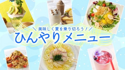 レストランガイド 玉川高島屋s C
