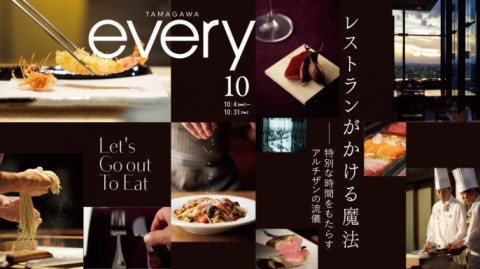 玉川高島屋のポールスチュアート