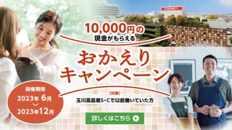 玉川高島屋のポールスチュアート