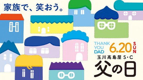 レストランガイド 玉川高島屋s C