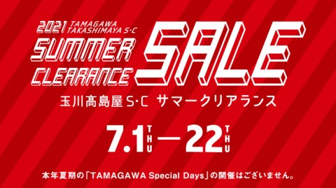 レストランガイド 玉川高島屋s C