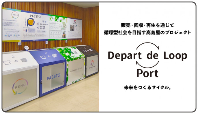 玉川高島屋S.C.