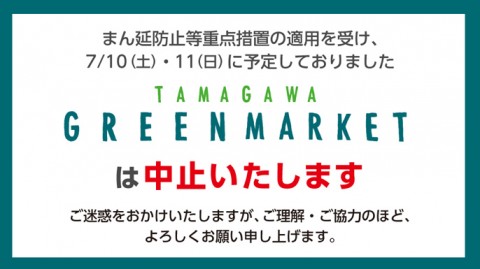 サービス 玉川高島屋s C