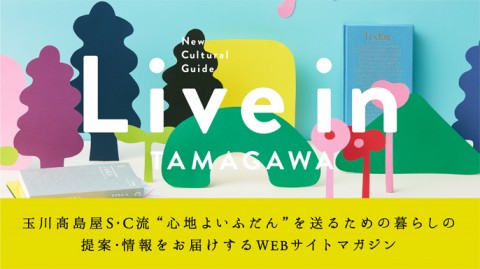 お直しコンシェルジュ ビック ママ 玉川高島屋s C