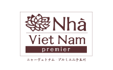 ニャーヴェトナム・プルミエ