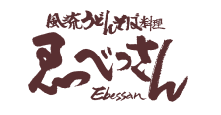 歌行燈ゑべっさん