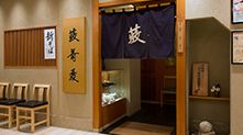 藪そば