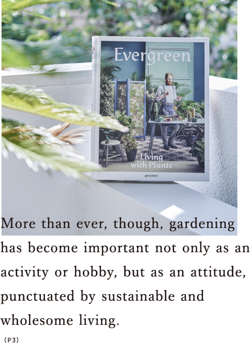 More than ever, though, gardening has become important not only as an activity or hobby, but as an attitude, punctuated by sustainable and wholesome living.（P3）