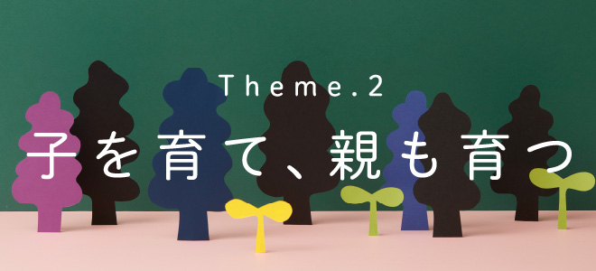 Theme.2 重なり合うアートと音楽
