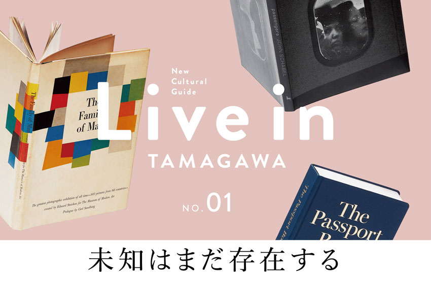Live in TAMAGAWA リブインタマガワ NO.01