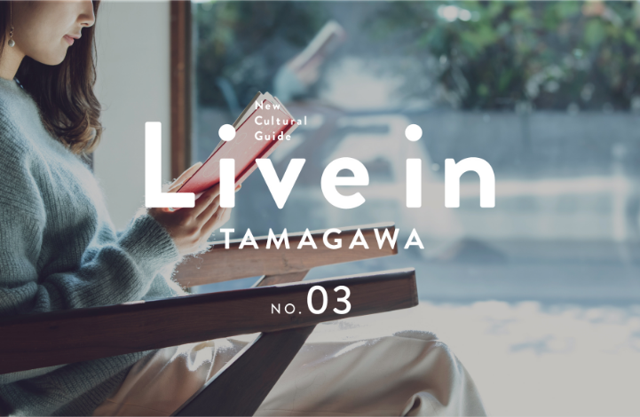 Live in TAMAGAWA リブインタマガワ NO.03