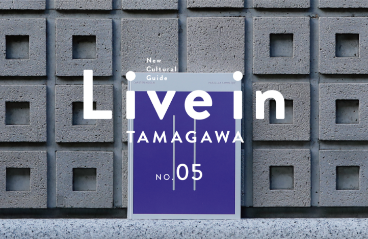 Live in TAMAGAWA リブインタマガワ NO.05