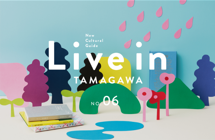 Live in TAMAGAWA リブインタマガワ NO.06
