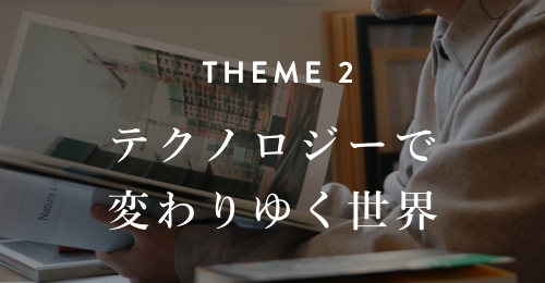 theme2