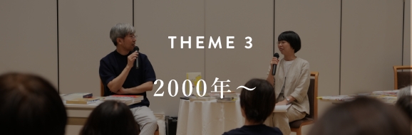 theme3